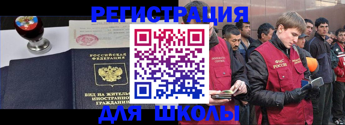 временная регистрация для всех в Барнауле