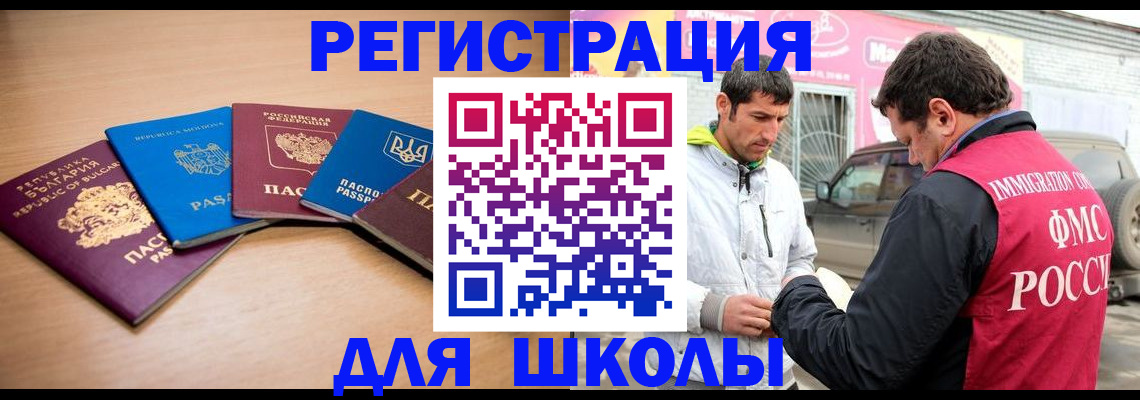 прописка от собственника в Барнауле